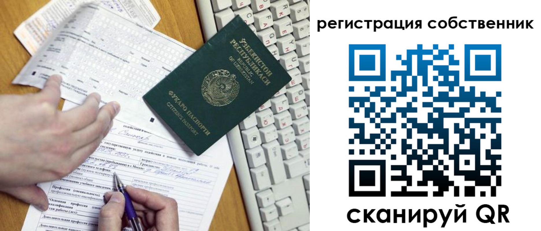 временная регистрация законно в Карабаше