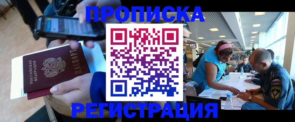 временная регистрация надежно в Карабаше