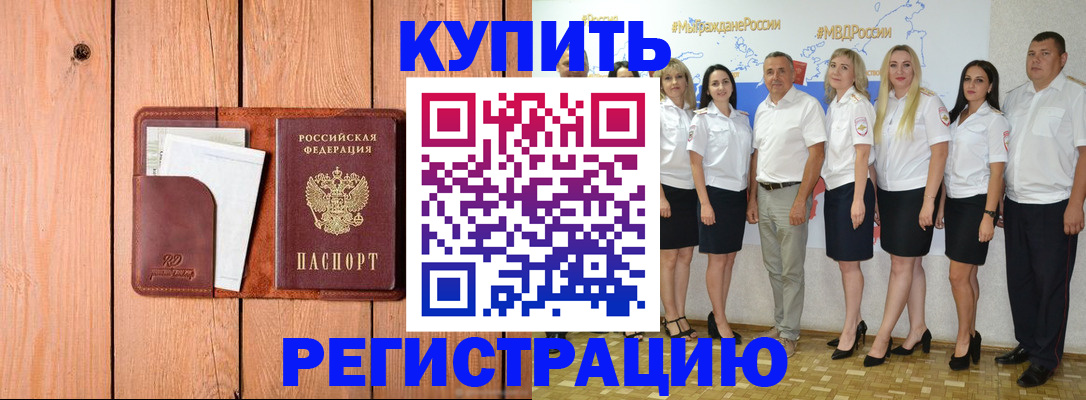 временная регистрация законно в Карабаше
