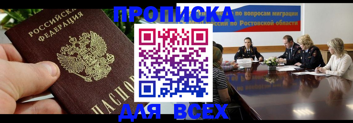 прописка ребенка в Карабаше