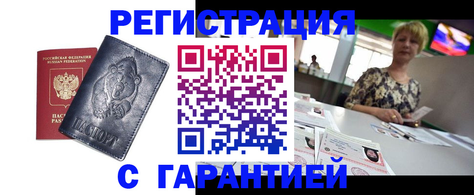 прописка для военкомата в Карабаше