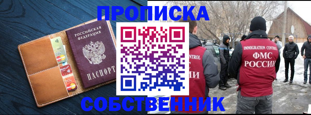 временная регистрация для всех в Карабаше